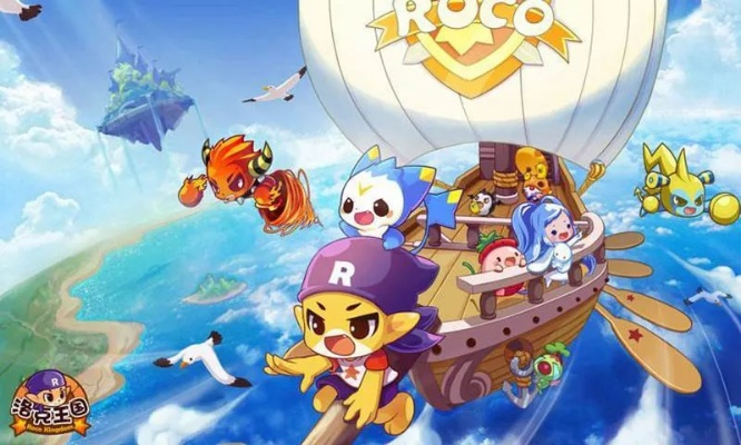 洛克王国世界安卓配置要求解析 洛克王国世界安卓配置要求解析