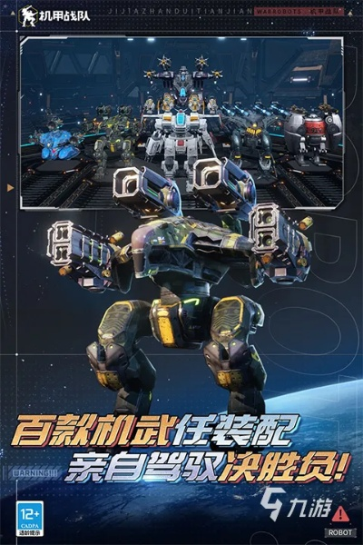 太空堡垒OL新手避坑指南，2026年机甲强度榜与资源掠夺全攻略