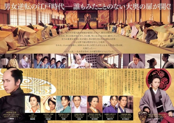 美男大奥新手必看，3天速通江户后宫的权力游戏法则