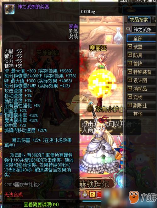 梦幻诛仙职业选择终极指南，2026平民PVP最强职业深度解析