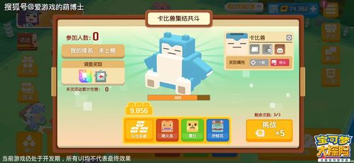 M站90分，宝可梦Pokopia成26年来评分最高游戏