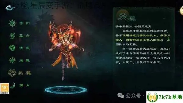 星辰变血魔2026新版深度剖析，PVP团战天花板养成与隐藏机制全解密