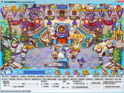 洛克王国世界PC配置要求，最低配置畅玩指南