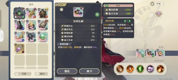 莎拉魔息类型深度剖析，2026年3月版本最强增伤流派与隐藏机制全解