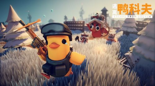 逃离鸭科夫登陆主机？玩家呼声高涨待官方回应