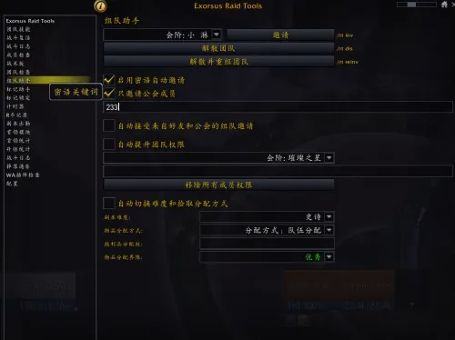 魔兽世界测试服插件黑屏修复，从WA到DBM全兼容方案