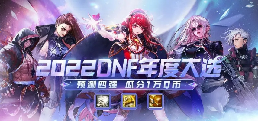 DNF黄金梦活动还值得刷吗?2026Q1数据告诉你最佳毕业方案 DNF黄金梦活动还值得刷吗?2026Q1数据告诉你最佳毕业方案