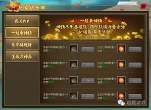 开战传奇2026开服表，三职业打金效率实测与隐藏福利领取全攻略