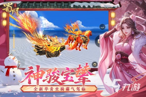 蜀门手游2026最新职业强度榜，平民零氪玩家选哪个能霸榜三个月？