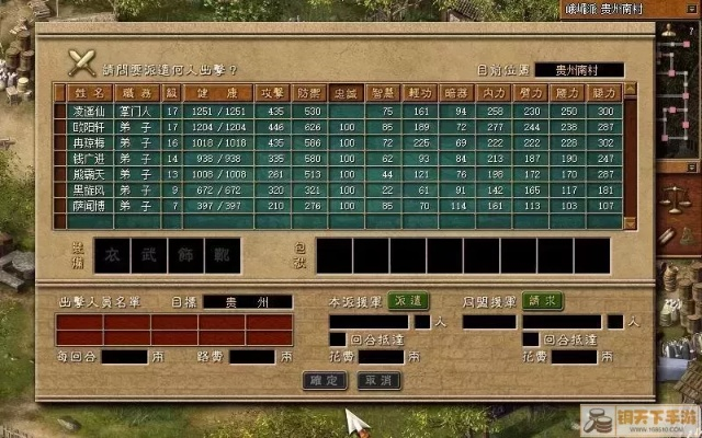 天下霸图1秘籍代码失效？2026年最新金钱武功修改器3步激活法