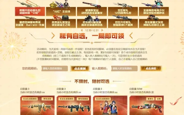 2026年CF火麒麟免费领取绝密通道，3大活动实测与防骗指南