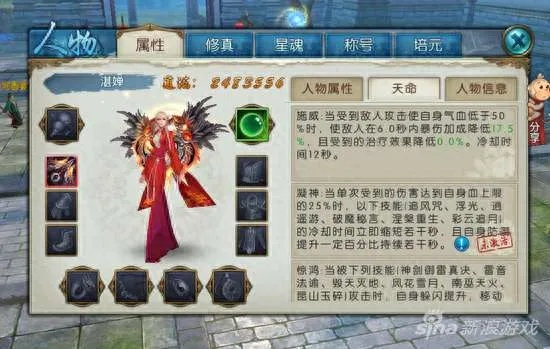 诛仙天命轮回任务终极攻略,天命系统深度拆解+隐藏奖励全收录 诛仙天命轮回任务终极攻略,天命系统深度拆解+隐藏奖励全收录