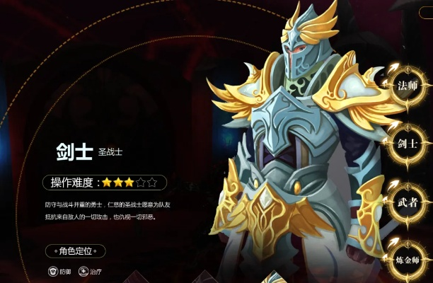 2026魔剑士转职终极指南，守望者剑圣魔剑使三职业数据实测与强度排行