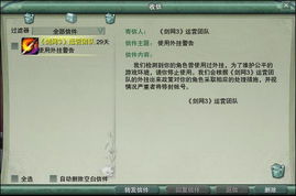 剑网3外挂真相2026，自动连招透视挂怎么识别？封号风险全解析