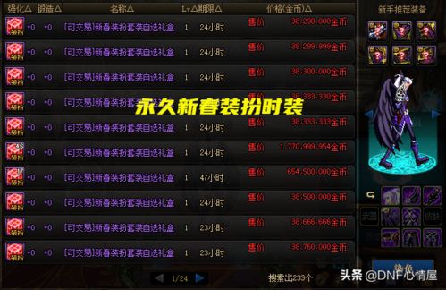 天圣者类型终极抉择，2026新版3大隐藏转职路线高玩实测报告