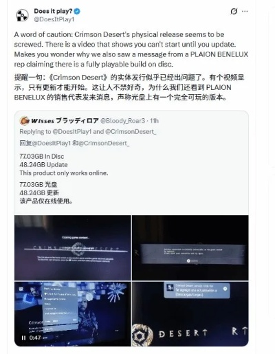 竟然准了! PS5玩家在游玩《红色沙漠》数小时后成功退款 竟然准了! PS5玩家在游玩《红色沙漠》数小时后成功退款