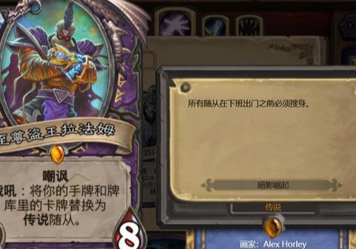 炉石老板娘2026绝版语音全收录，暴雪埋了9年的彩蛋终于破解