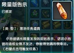 梦幻诛仙隐藏任务触发条件大全，2026最新绝版奖励获取全路线