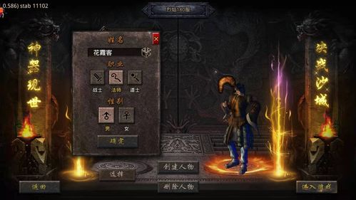 2026传奇小霸王高爆服真相，3大版本实测对比与散人打金全链路拆解