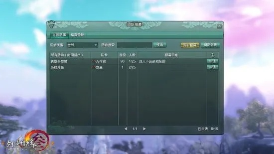 还在纠结剑网3怎么升级?2026年Q1实测最快升级法曝光 还在纠结剑网3怎么升级?2026年Q1实测最快升级法曝光