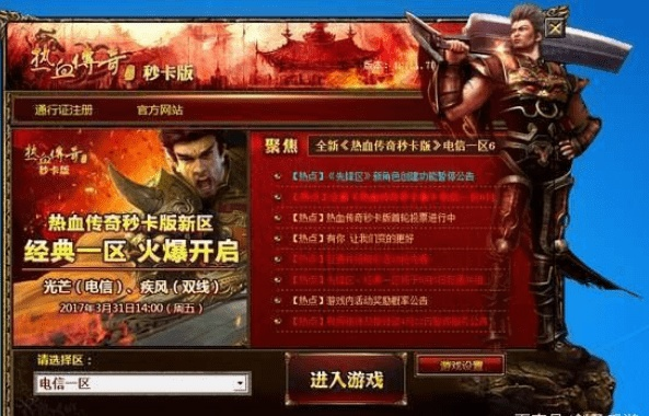 仿盛大网页传奇怎么选服不踩坑？老玩家揭秘2026年开服内幕与打金门道