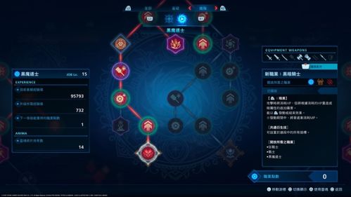 最终幻想3职业熟练度怎么刷？2026年权威转职路线图与隐藏机制全解析