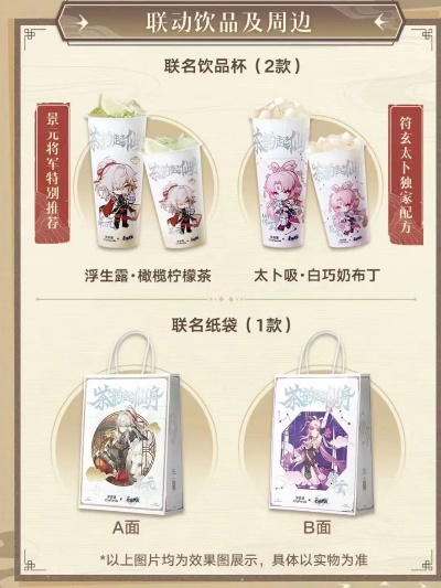 茶百道星穹铁道联动全攻略，2026最新周边获取+隐藏奖励解锁