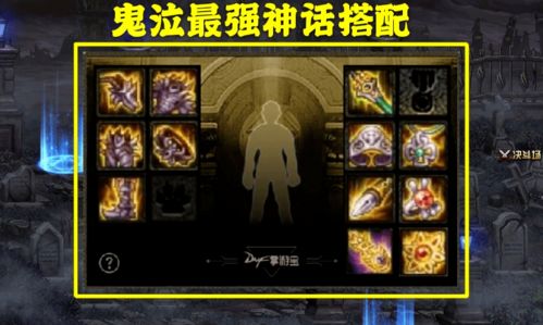 DNF鬼泣神话破灭?2026巴卡尔版本终极输出手法与装备抉择全案 DNF鬼泣神话破灭?2026巴卡尔版本终极输出手法与装备抉择全案
