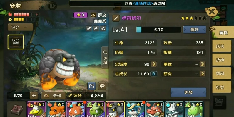 石器CC类型实战圣经，2026年竞技场胜率TOP3宠物组合揭秘