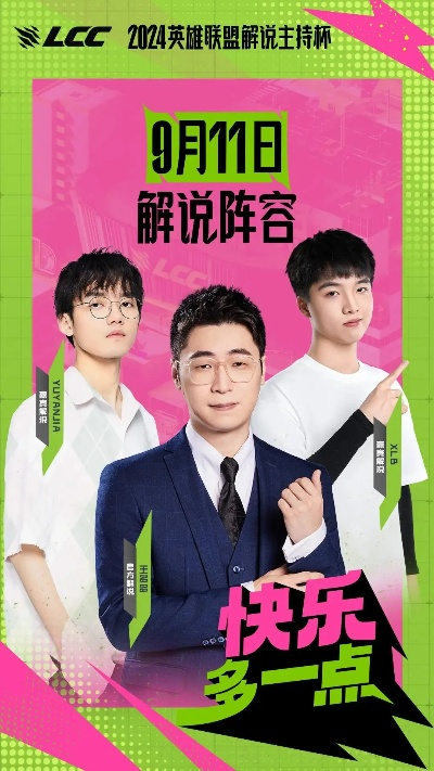 LOL溪子解说视频类型全拆解，2026赛季上分必看的3种隐藏教学形态