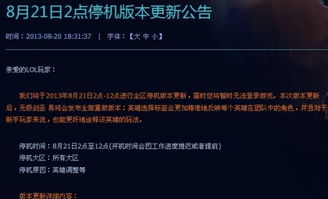 服务器层关闭，从计划性维护到区域性永久下线