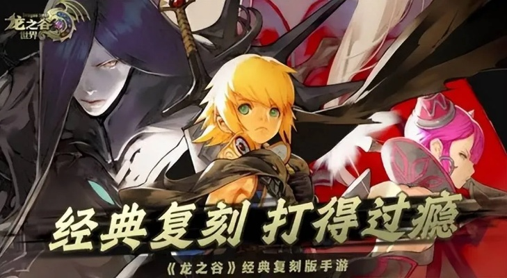 龙之谷广告素材总被驳回?2026版过审秘籍+高转化模板 龙之谷广告素材总被驳回?2026版过审秘籍+高转化模板