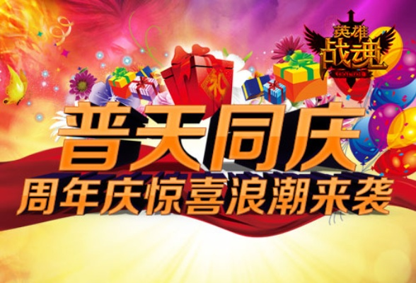 2013年6月19日，被低估的周年庆版本