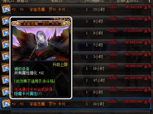 DNF奇幻宝珠终极指南,2026春节版本最强附魔选择 DNF奇幻宝珠终极指南,2026春节版本最强附魔选择