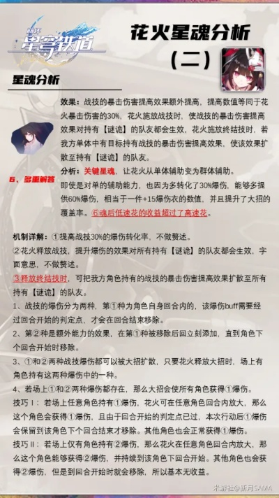 花火光锥遗器终极配装，2026量子队战技点循环机制深度拆解