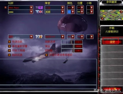 红警3秘籍2026实测，控制台隐藏指令+三阵营联机反检测全攻略