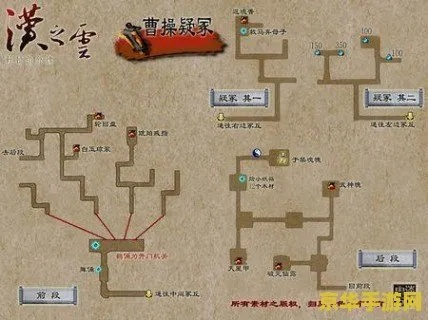 2026汉之云地图终极攻略,隐藏支线+全物品标注一篇通关 2026汉之云地图终极攻略,隐藏支线+全物品标注一篇通关