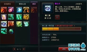 武林立志传武功搭配破解,内部逻辑与实战养成路线全解析 武林立志传武功搭配破解,内部逻辑与实战养成路线全解析