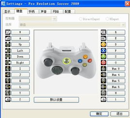 实况足球2015键盘党逆袭指南，从菜鸟到大师的键位神操作全拆解