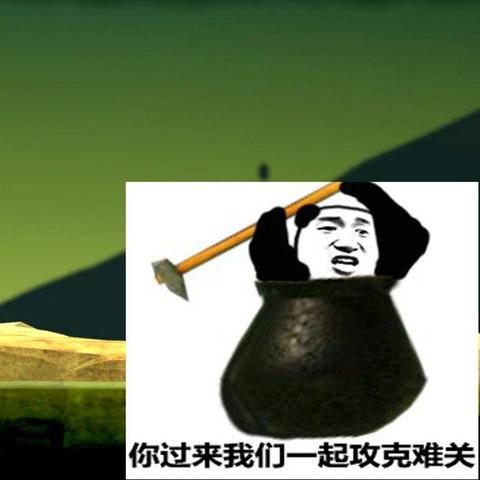 为什么90%玩家卡在橙子树？班尼特福迪攻克难关隐藏机制与反人类设计全解析