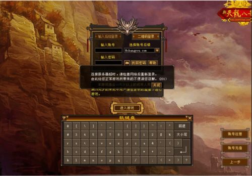 天龙八部2888卡绝版真相，2026年新区老玩家必抢的隐藏福利通道