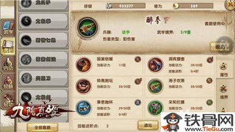 2026九阴真经古谱终极指南,残卷收集到实战搭配的7个隐藏门道 2026九阴真经古谱终极指南,残卷收集到实战搭配的7个隐藏门道