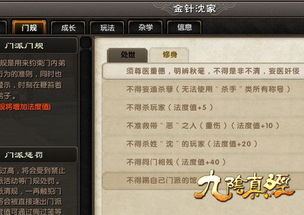 九阴真经金针沈家怎么入门?2026新版奶妈终极养成攻略 九阴真经金针沈家怎么入门?2026新版奶妈终极养成攻略