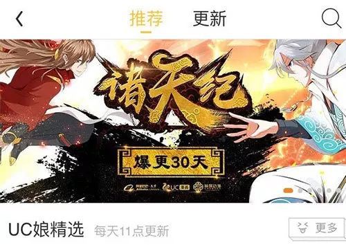 两天破百万份：神级游戏IP新作官宣改编漫画！