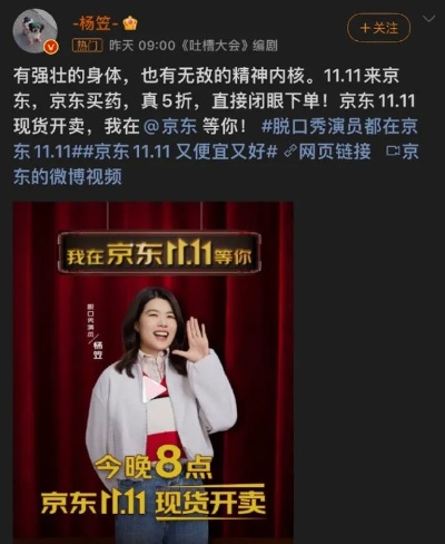 罗永浩联动杨笠被喷爆！罗永浩自称是她的铁粉