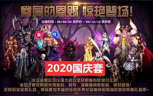天龙八部2888卡实测，2026年高玩私藏攻略，揭秘礼包真实价值与隐藏福利