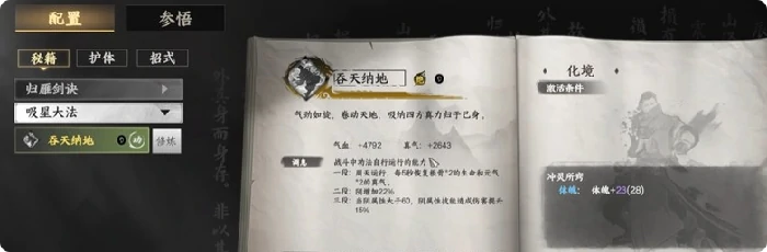 无色尊境界怎么突破？2026最新最全养成攻略与实战技巧解析