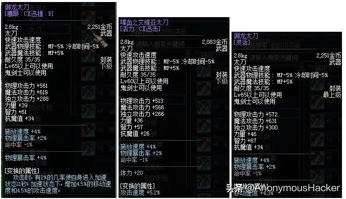 DNF假紫装备鉴定2026,3大陷阱类型与玩家实测避坑数据 DNF假紫装备鉴定2026,3大陷阱类型与玩家实测避坑数据