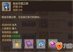 天谕妖精游乐园攻略，2026最新满分速通秘籍与隐藏代币全收集指南