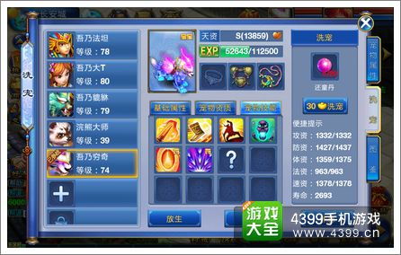 神武宠物技能怎么选？2026年全类型深度解析与打书秘籍